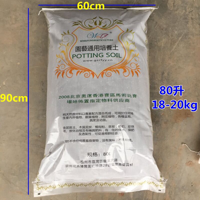 园艺花卉种菜通用有机培养土栽培土营养土花土植土