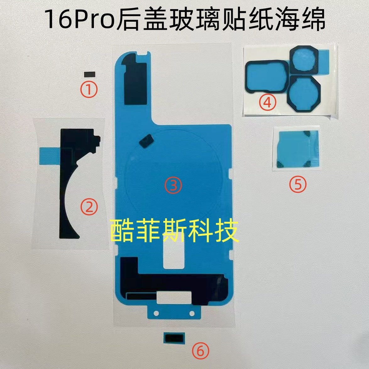 适用苹果16Pro 16Promax后盖玻璃贴纸 像头棉石墨黑贴 后壳散热贴,淘宝优惠券,粉丝福利购,淘宝优惠卷