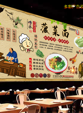 美味菠菜面广告宣传贴画饭店菠菜手擀面室内海报高清背景墙写真画