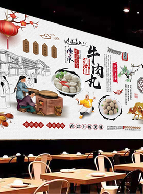 定制潮汕牛肉丸广告贴纸墙贴饭店丸子店商场装饰画背胶自粘油画布