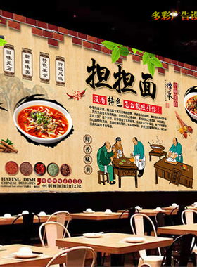 成都担担面广告宣传贴画饭店四川担担面馆小吃店海报背景墙装饰画