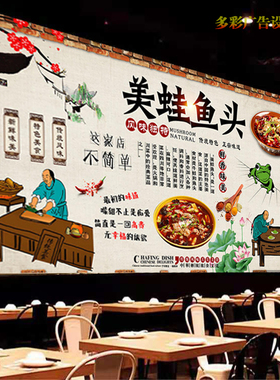 定制美蛙鱼头广告贴纸贴画饭馆美蛙鱼宣传画海报高清油画布装饰画