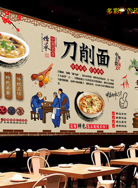 山西刀削面灯箱布广告墙纸贴画饭店特色刀削面海报背景墙贴装饰画