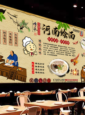 美味河南烩面图片广告海报设计郑州烩面背景墙饭店羊肉烩面墙纸画