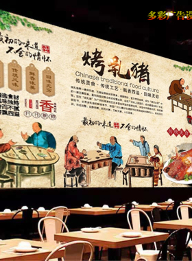 美味烤乳猪灯箱布广告贴纸贴画饭店广式烧腊海报自粘背景墙装饰画