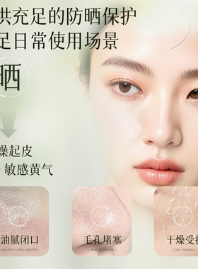 防晒乳液仙妮蕾德仙妮蕾德SPF30
