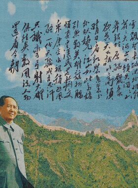 文革宣传画织锦丝绸精致刺绣