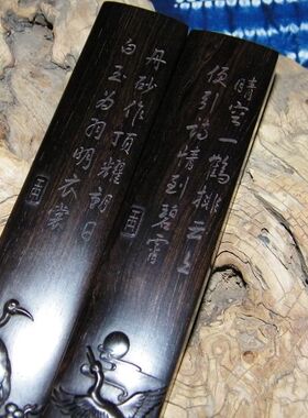 镇纸雕刻镇尺压方文房用品紫光檀老料雕刻松鹤诗文藏品把玩G