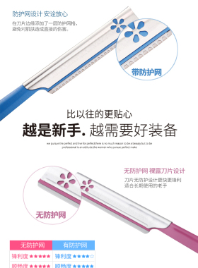 kai/日本贝印修眉刀女初学者安全