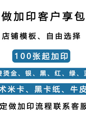 卡纸定制logo饰品纸卡