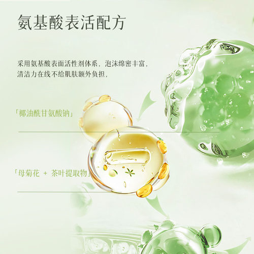 丁家宜净颜洁面乳120g氨基酸洗面奶清洁泡沫 - 图1