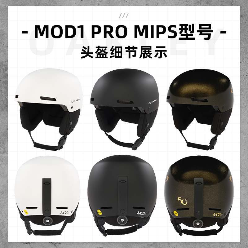 肆加贰雪具库新款Oakley欧克利MIPS滑雪头盔蛇年限定款 - 图1