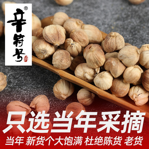 白蔻白豆蔻白扣香料白蔻仁豆蔻足干无硫卤肉料香料大全无硫辛符号 - 图1