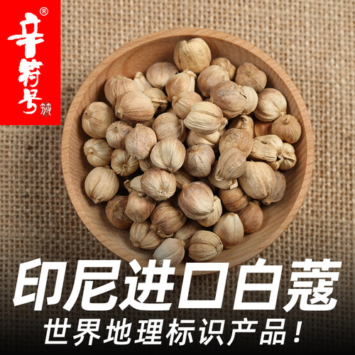 白蔻白豆蔻白扣香料白蔻仁豆蔻足干无硫卤肉料香料大全无硫辛符号 - 图0