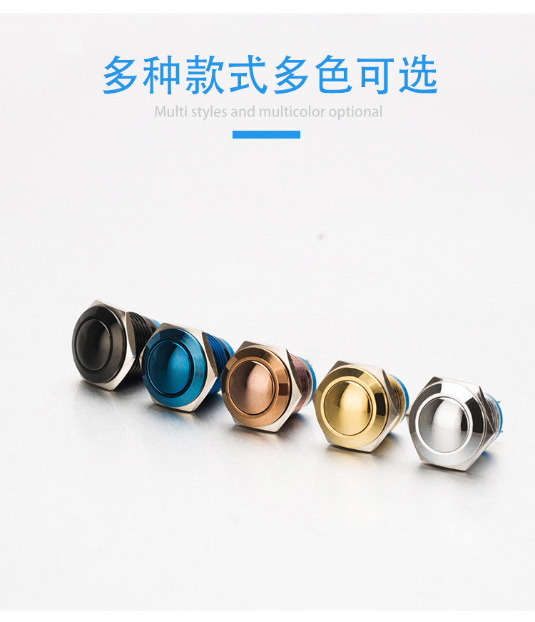 HS 多彩金属按钮开关防水汽车改装机箱启动自锁自复多尺寸小按钮,淘宝优惠券,粉丝福利购,淘宝优惠卷