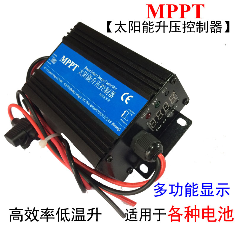 MPPT太阳能升压控制器电动三轮车光伏发电48V60V72V电瓶车充电器 - 图2