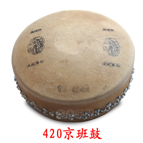 416 418 420京班鼓 剧团戏曲鼓 板鼓 砟子 单皮 司鼓 - 图2