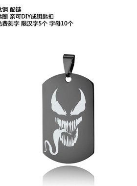钥匙扣吊坠军牌挂件金属质周边