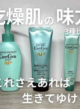 LDK推荐！日本rohto乐敦care cera先行保湿膏24g滋润好推开