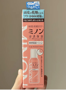 日本新品MINON氨基酸头皮保湿精华液免洗 缓解头皮干痒