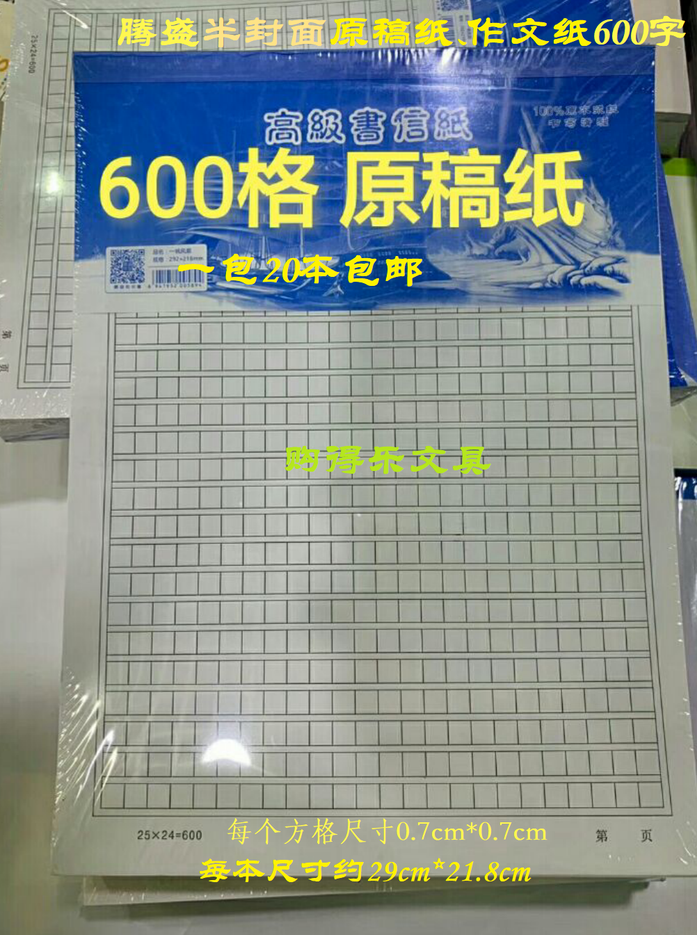 800字作文推薦品牌 新人首單立減十元 21年6月 淘寶海外