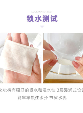 官方正品丽丽贝尔化妆棉湿敷男女