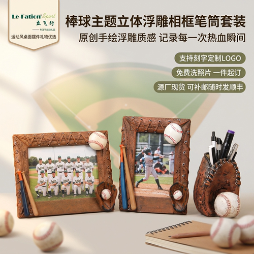 棒球垒球迷周边比赛奖品工艺品小礼品立体相框纪念摆件生日礼物 - 图0
