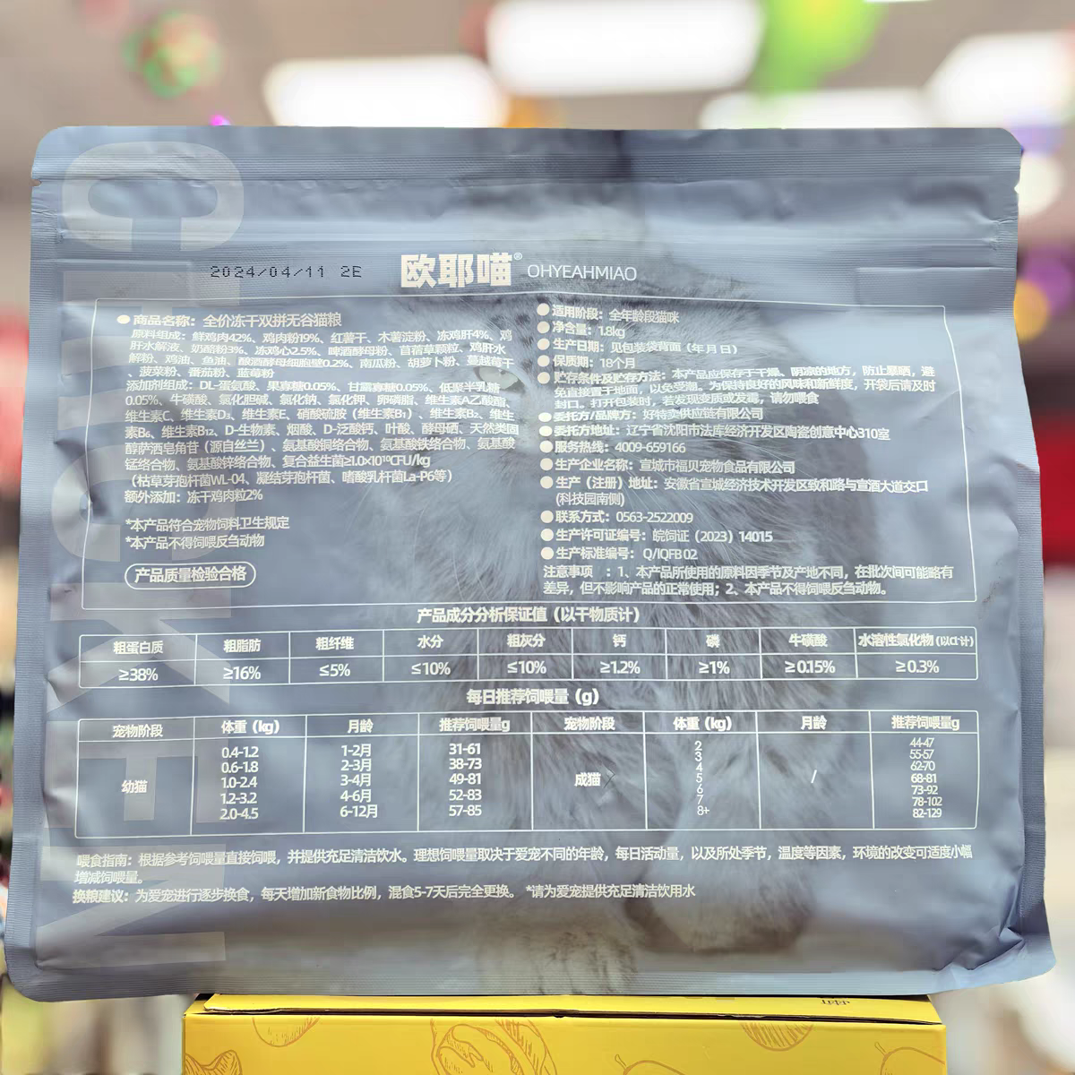 欧耶喵全价冻干双拼无谷猫粮营养增肥成猫幼猫美毛纯鸡胸肉1.8kg,淘宝优惠券,粉丝福利购,淘宝优惠卷