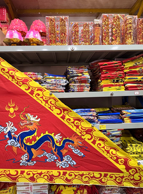 三角龙旗 彩旗 红色黄色 姓氏定制 重磅旗帜布100克1.5米×2.4米