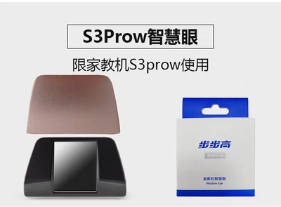 步步高家教机S7S5S6A2A3A6X2S1W S3PROW智慧眼支架黑色专用配件 - 图2