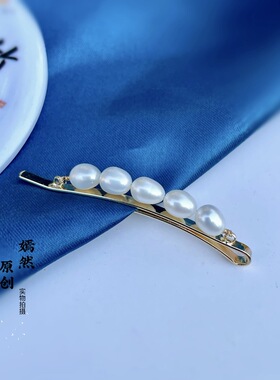 高级感发卡真珍珠近无瑕洋气刘海