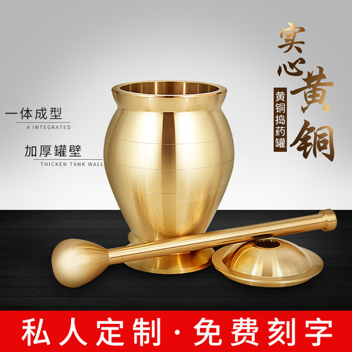 黄铜中药捣药罐 家用 老式铜臼冲筒黄铜盅研钵研磨器捣蒜器 - 图2