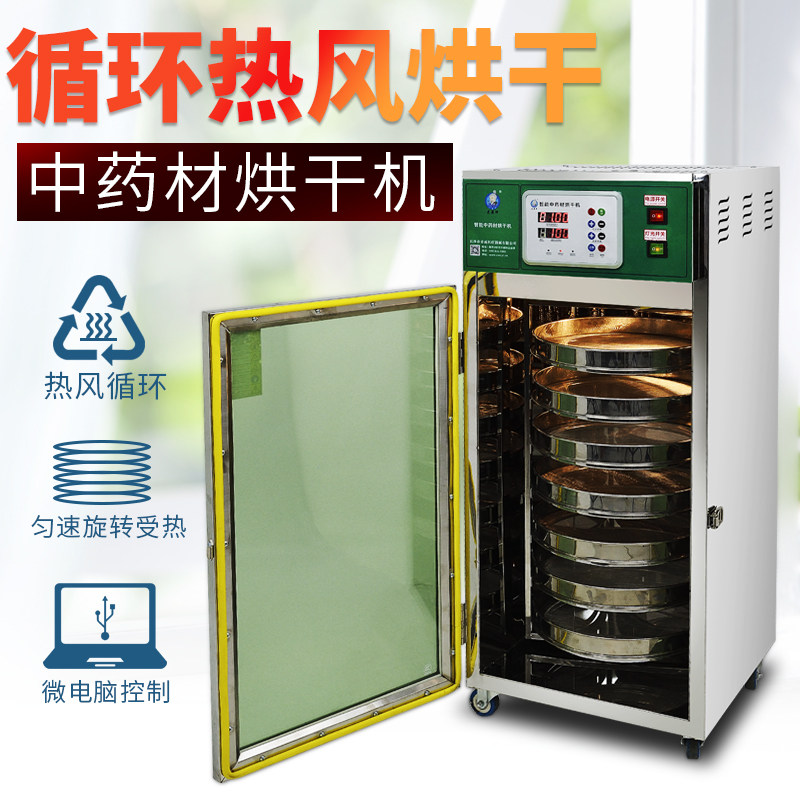 老药师全不锈钢中药材烘干机干燥箱,淘宝优惠券,粉丝福利购,淘宝优惠卷
