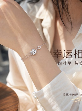 纯银四叶草手链女款小众设计轻奢简约百搭气质学生送女友礼物