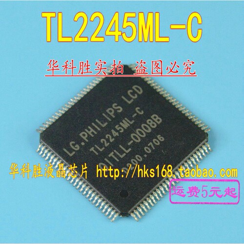 TL2245ML TL2245ML-C 全新液晶IC - 图0