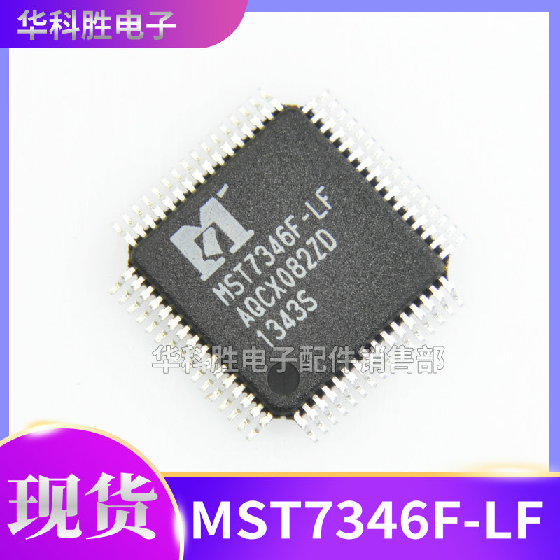 MST7336F1-LF MST7346F-LF MST7336CX-LF全新液晶芯片现货 - 图1