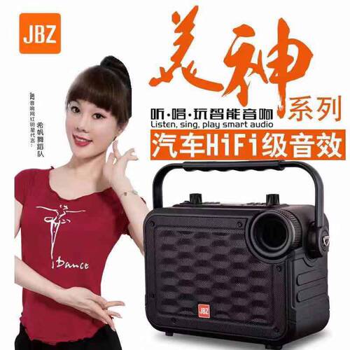 JBZ 0607 广场音箱户外音响唱歌跳舞6.5寸便携式手提蓝牙移动K歌 - 图1