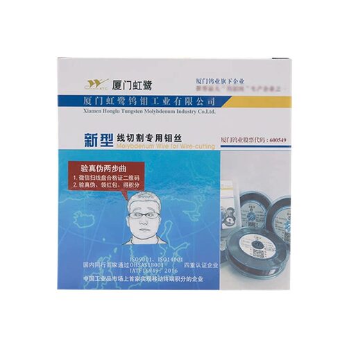 原厂正品厦门虹鹭钼丝机床专用线切割配件0.18mm2000米定尺中走丝 - 图3