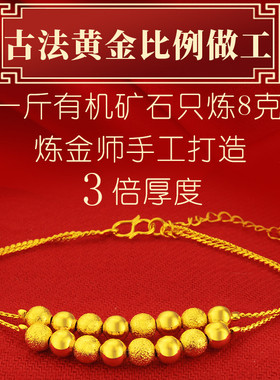 越南沙金手链女款转运古法金仿真