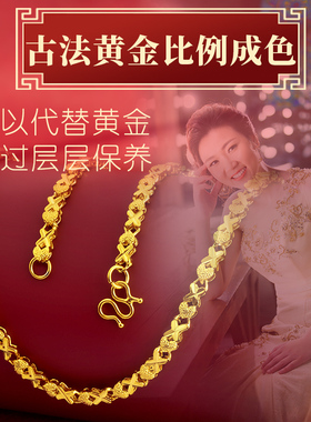 越南沙金项链女款久不掉色正品999仿真黄金首饰18k结婚用锁骨镀金