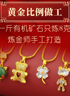 小蛮腰项链越南沙金久仿真黄金