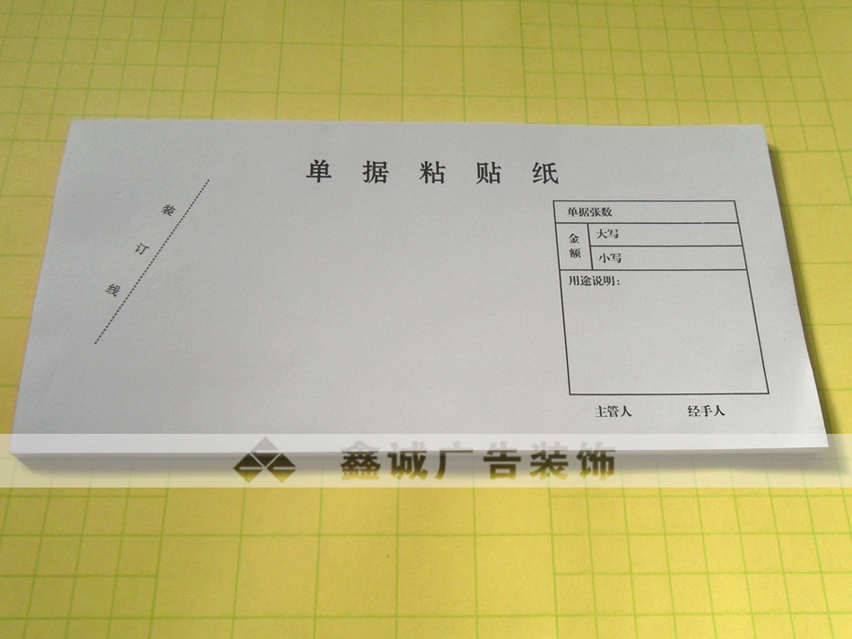 原始单据粘贴纸  报销粘贴单 小粘贴超值正品办公用品票据凭证 - 图1