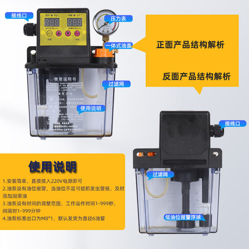 数控机车床全自动电动润滑油泵机床加油泵220V注油器加油壶电磁泵 - 图1