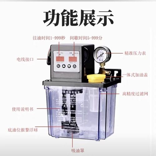 数控机车床全自动电动润滑油泵机床加油泵220V注油器加油壶电磁泵 - 图3