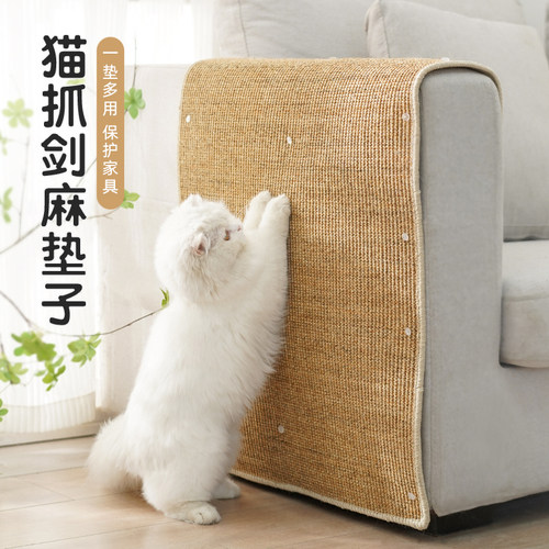 猫抓板剑麻垫耐磨不掉屑防猫抓沙发保护套猫咪磨爪器加大号猫抓垫-图1