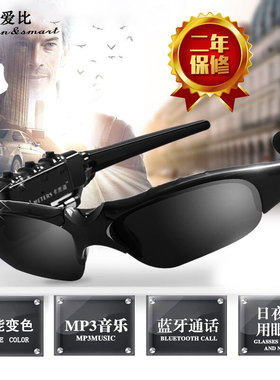 日夜两用太阳眼镜MP3蓝牙多功能