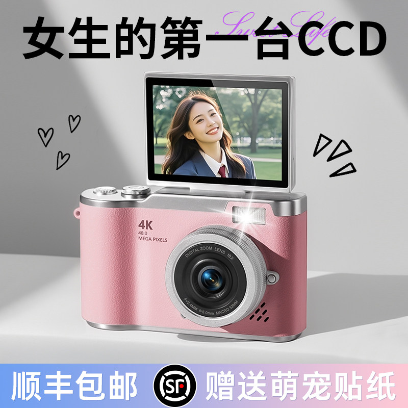 女孩生日礼物女生学生党初中生十12岁高端实用的儿童相机ccd玩具8