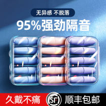 Earplugs Anti-Noise Super Soundproof Female Sleep Thems Dorm Room Study Sleep Dedicated to Acoustic Noise Reduction of Acoustic Noise