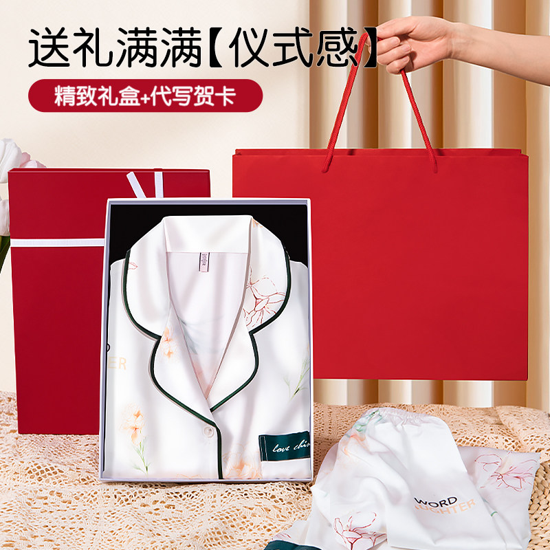 母亲节生日礼物送妈妈中老年实用送给的婆婆送老婆的女神睡衣礼盒