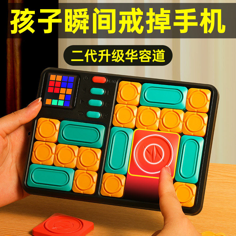7益智力5思维训练拼图8儿童玩具 光彩年华建构/拼插积木